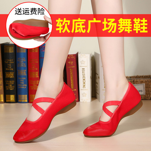 红色跳舞鞋特丝丽她舞蹈鞋