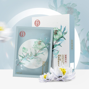 北京同仁堂雪莲舒缓补水面膜保湿护肤女男专用官方正品旗舰店