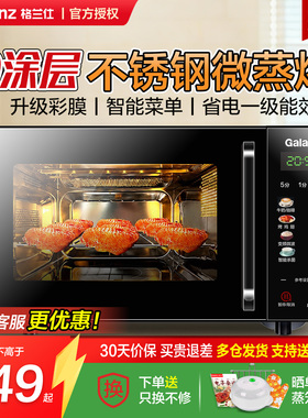 格兰仕变频家用不锈钢内胆微波炉