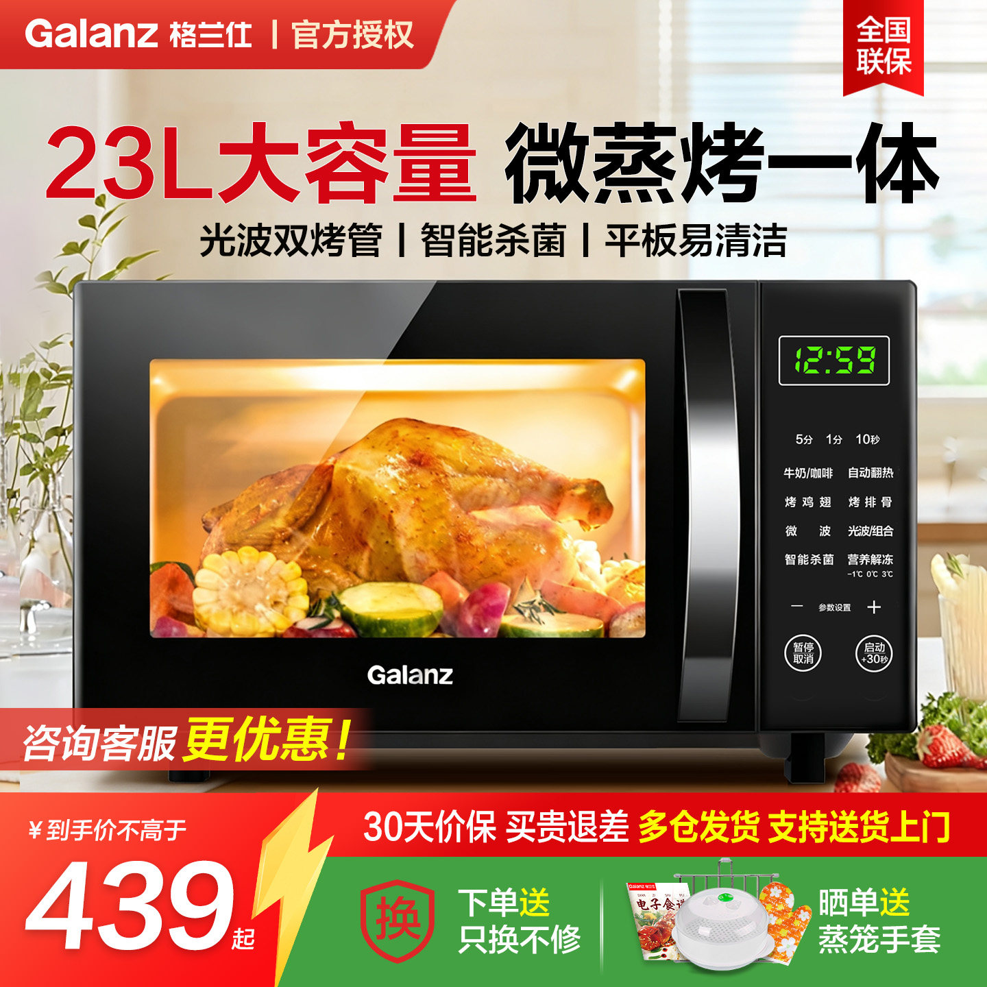格兰仕光波微烤一体机家用微波炉烤箱智能菜单小型迷你X60