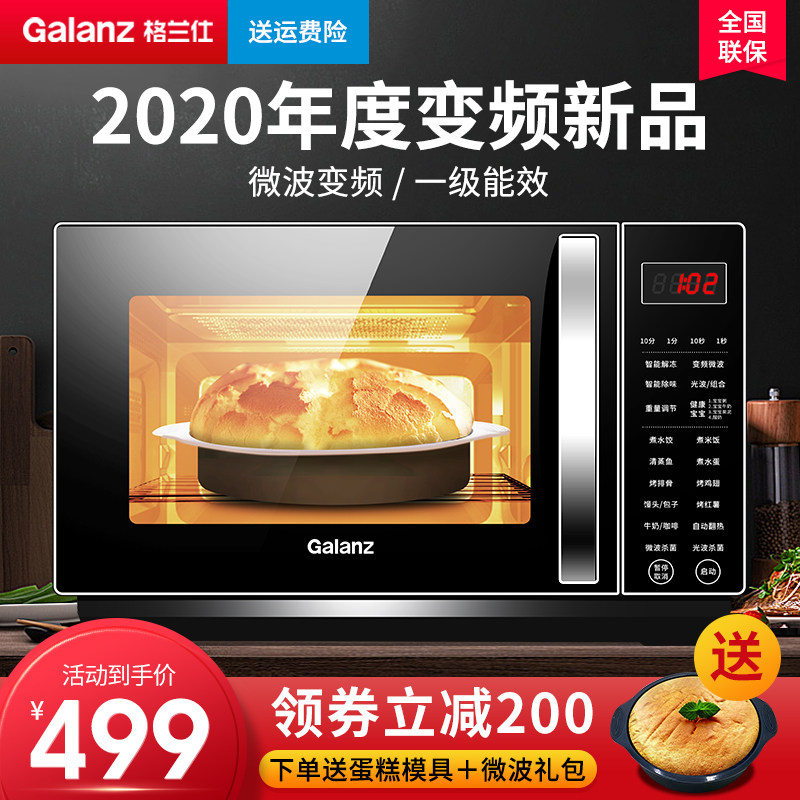 格兰仕变频微波炉 家用光波炉 烤箱微波炉一体机800W新品C2S7