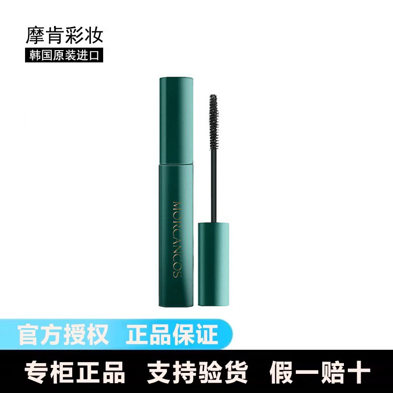 摩肯彩妆韩国进口绿茶睫毛膏自然纤长防水防汗持久不晕染敏感肌
