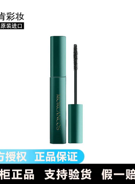 摩肯彩妆韩国进口绿茶睫毛膏自然纤长防水防汗持久不晕染敏感肌