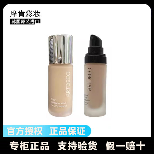 雅蔻完美粉底霜德国进口