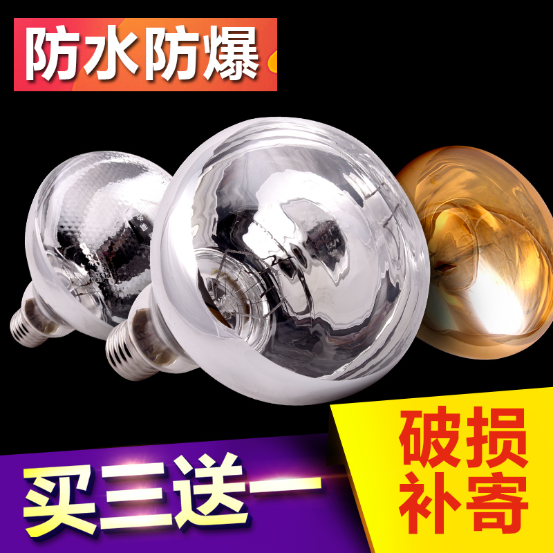 防水防爆 通用浴霸取暖大灯泡275w 集成吊顶壁挂传统灯暖E27包邮