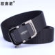 男士 带潮 帆布皮带军训自动扣腰带尼龙皮带青年商务休闲百搭加长裤