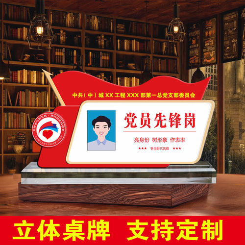 亚克力带照片定制桌牌