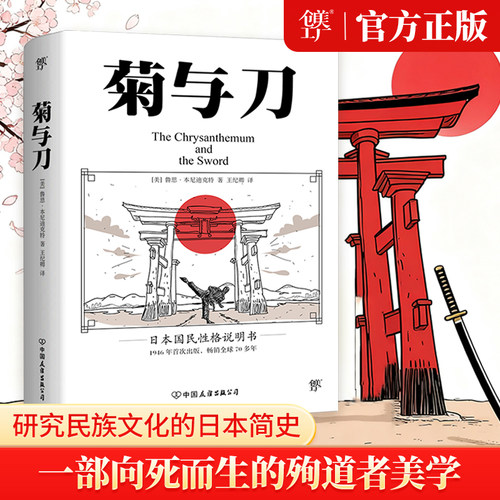 了解日本之书菊与刀创美工厂