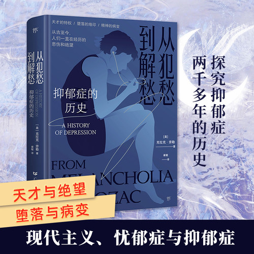创美工厂抑郁症的历史
