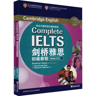剑桥雅思初级教程(全2册)