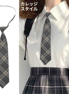 灰色领带女日系jk制服装饰学生学院风韩版格子蝴蝶结甜酷配饰领花