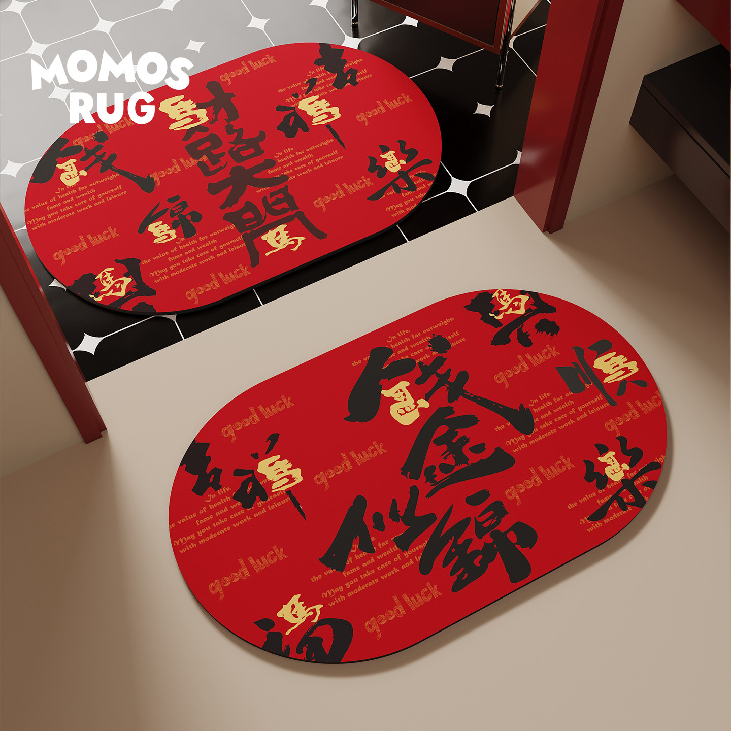 钱途似锦浴室吸水地垫新年红色厕所卫生间百搭脚垫家用防滑耐脏,居家布艺,入户地垫,淘宝优惠券,粉丝福利购,淘宝优惠卷