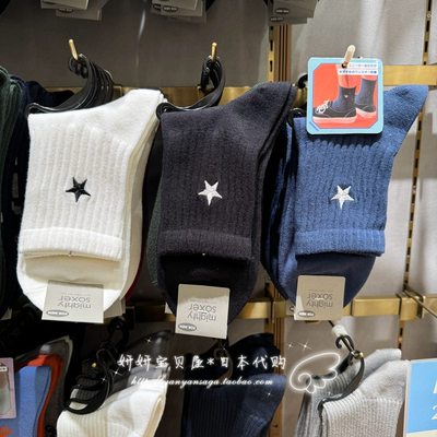 现货 日本购 靴下屋Tabio星星袜子男透气高弹百搭外穿潮袜中筒袜