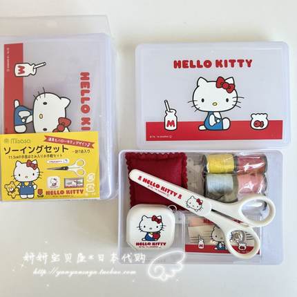 现货 日本购 hellokitty针线盒针线包手工缝补工具套装软尺 正品
