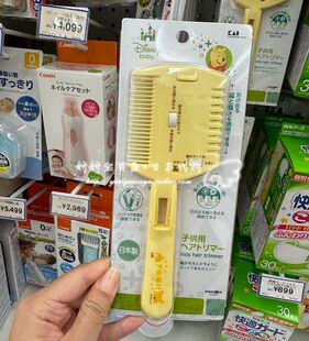 日本KAI贝印SHAPER儿童理发梳子剪刀可调节婴幼儿宝宝无声削发器