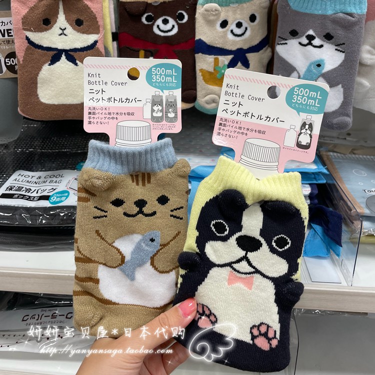 日本可爱保温杯杯套防烫