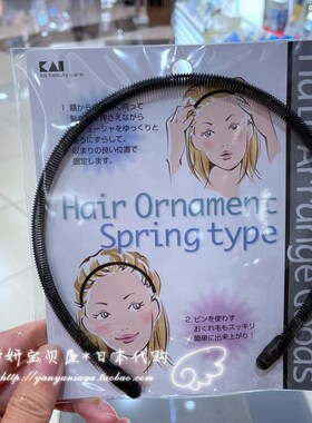 日本贝印kai男女小圈圈不掉发箍