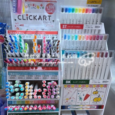 现货日本zebra斑马按动色绘画笔