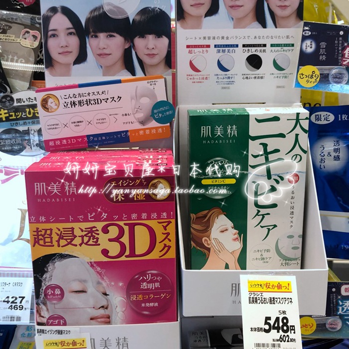 现货 日本kracie嘉娜宝肌美精面膜贴玻尿酸精华保湿补水抗黑色素
