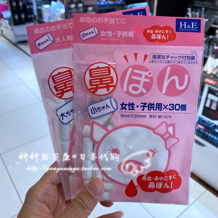 现货日本原装好用推荐大人儿童小孩止鼻血鼻水用棉卷脱脂棉止血棒