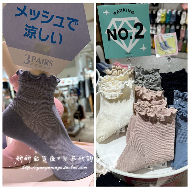 日本tabio靴下屋卷边网眼短袜