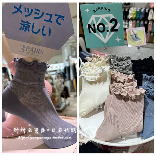 日本tabio靴下屋卷边网眼短袜