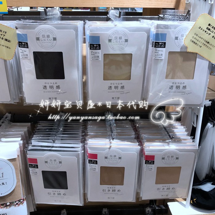 日本tabio靴下屋隐形薄丝袜连裤