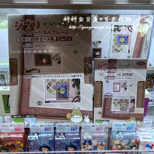 日本限定宫崎骏龙猫 魔女宅急便 千与千寻 浮雕图案边框拼图框架