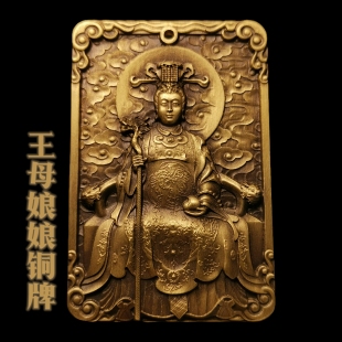 王母娘娘铜方牌吊坠思沛浮雕复古风挂件成年人老人道家特别礼物