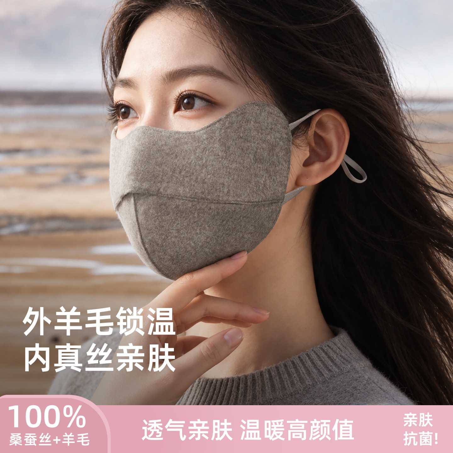 羊毛真丝内里女款冬季防风保暖