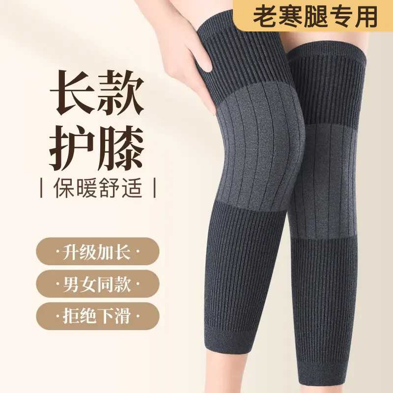 加绒护膝骑车专用德绒保暖老寒腿