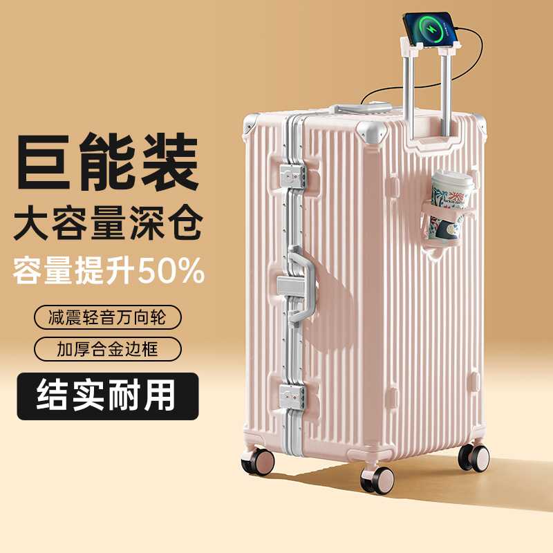 28寸铝框大容量加厚密码旅行箱