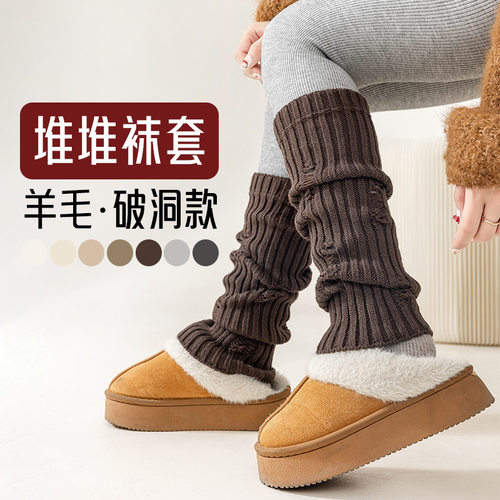 羊毛袜套堆堆小腿套破洞潮流保暖