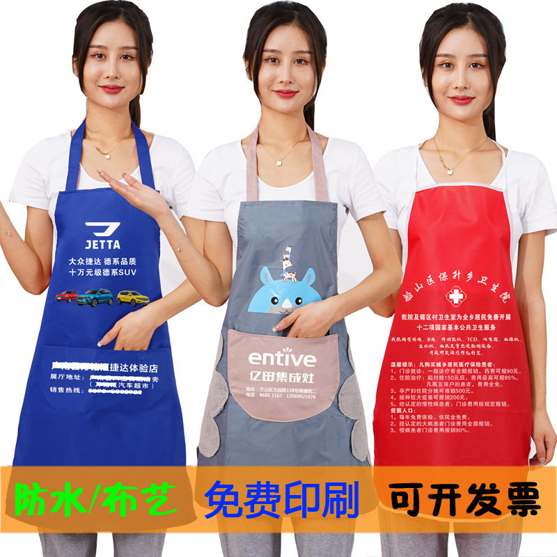 广告围裙厂家 卫生院围裙印logo酒4S店单位宣传围裙银行礼品围腰
