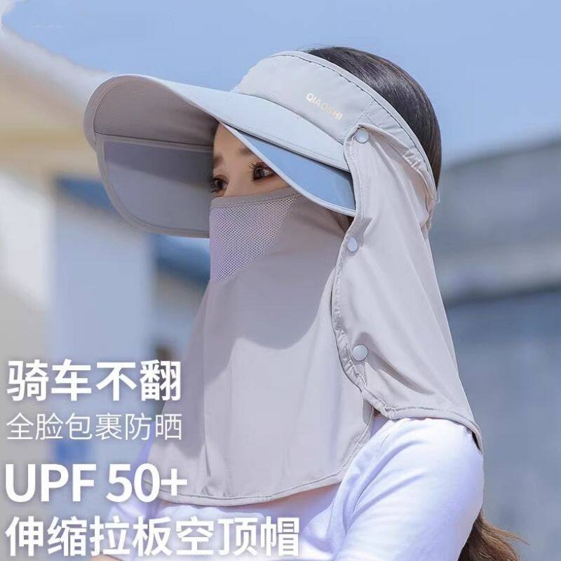 遮阳帽女夏防紫外线遮脸面罩防晒帽子口罩护脖一体空顶骑行太阳帽
