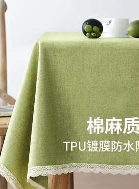 轻奢棉绿色桌布棉麻布艺防桌布