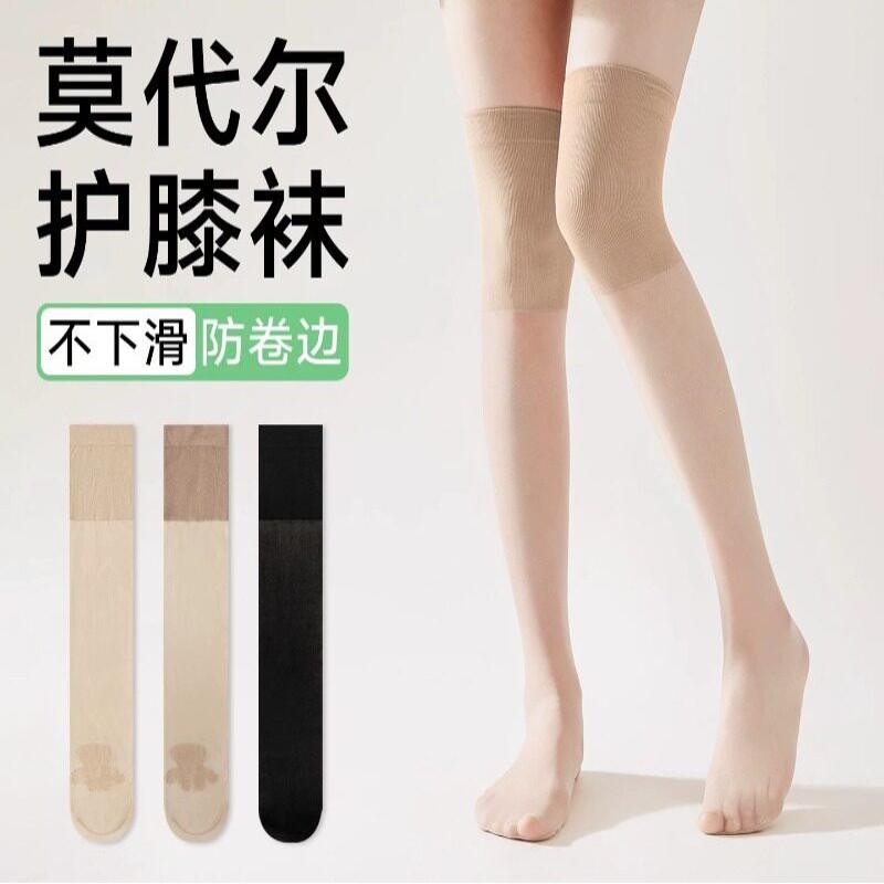 空调护膝丝袜女夏季薄款长筒保暖