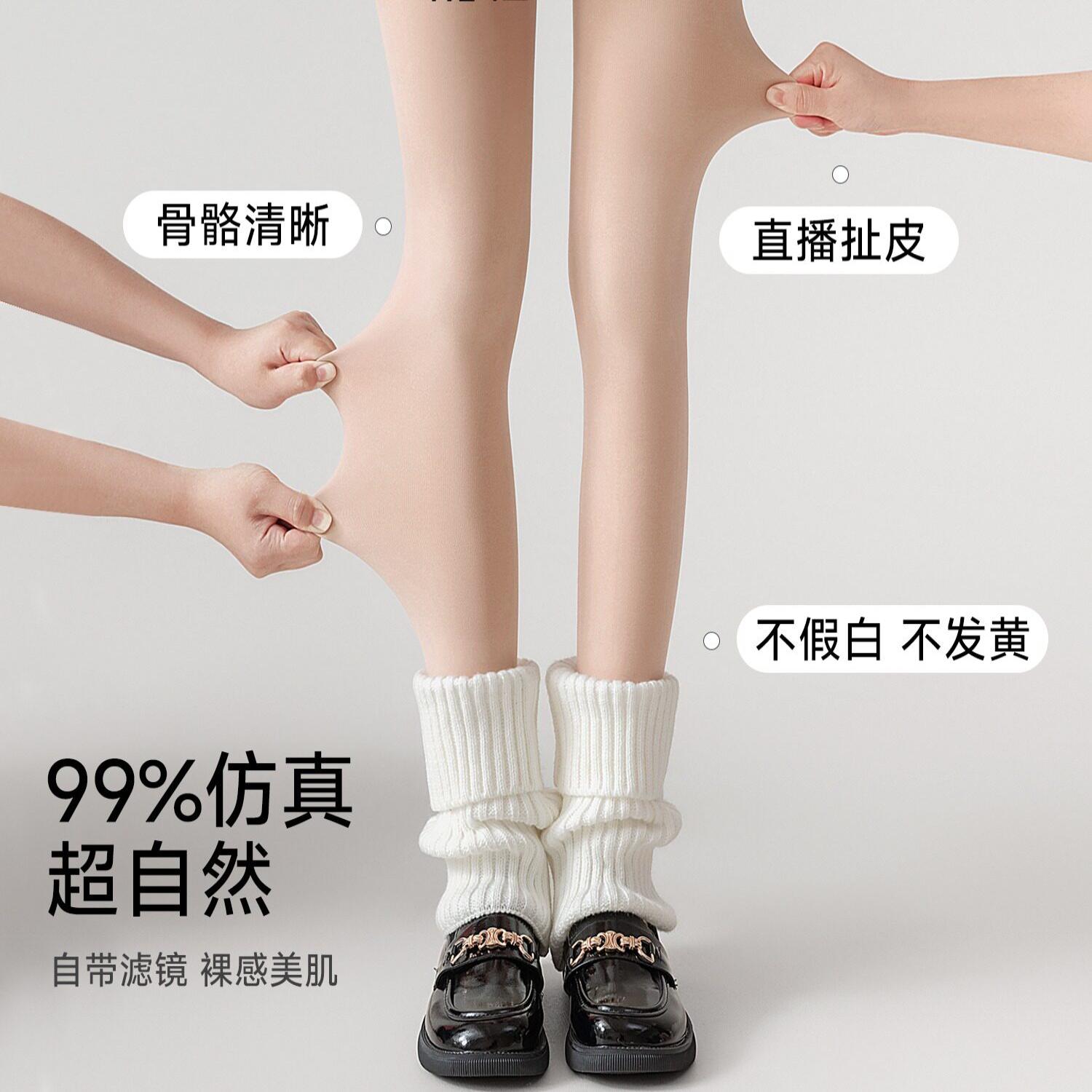 丝袜女春夏光腿裸感水光防勾丝