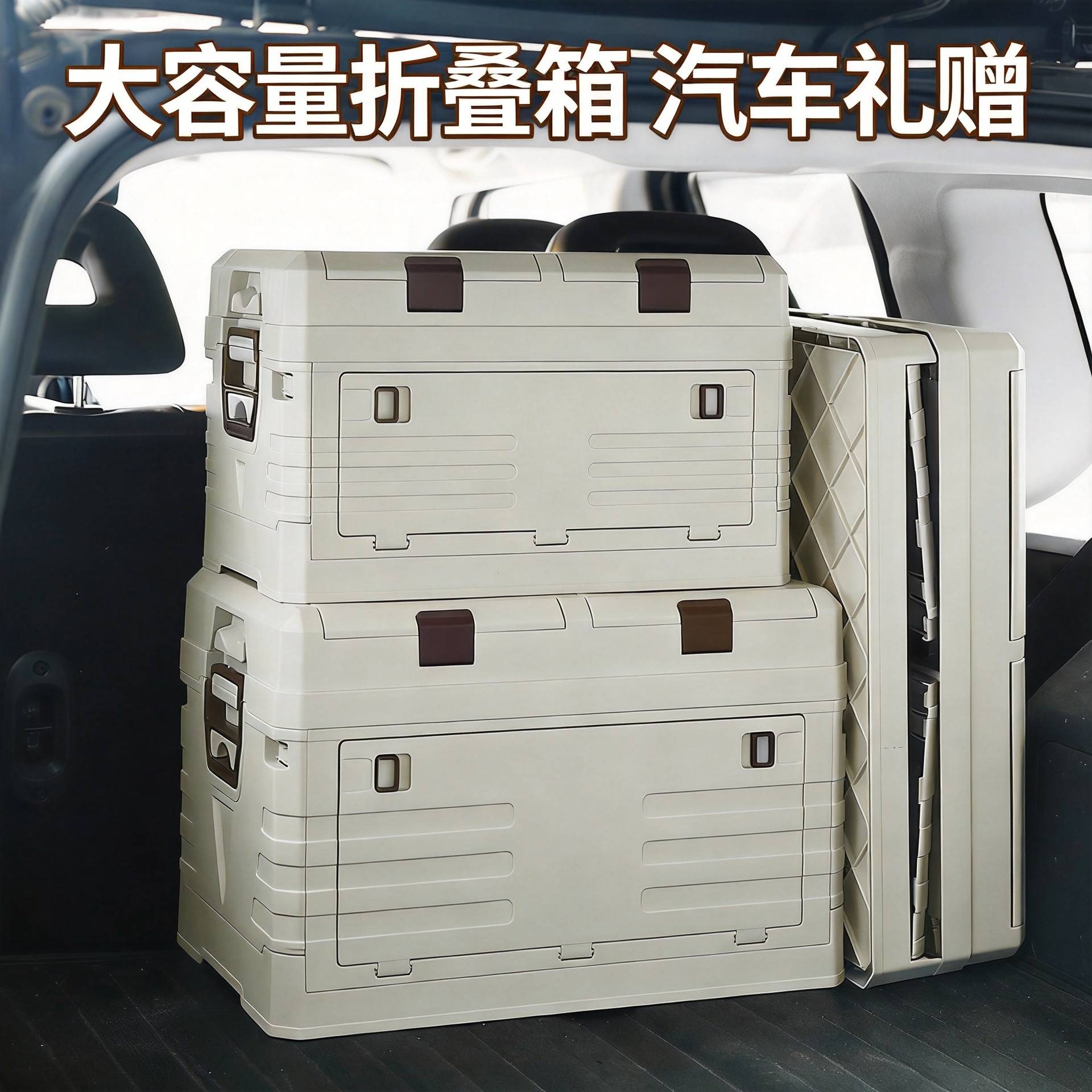 折叠收纳箱户外野餐露营专用车载