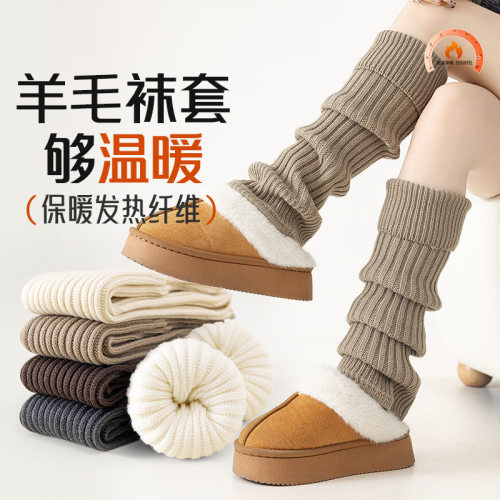 羊毛袜套堆堆袜子女款保暖显瘦配