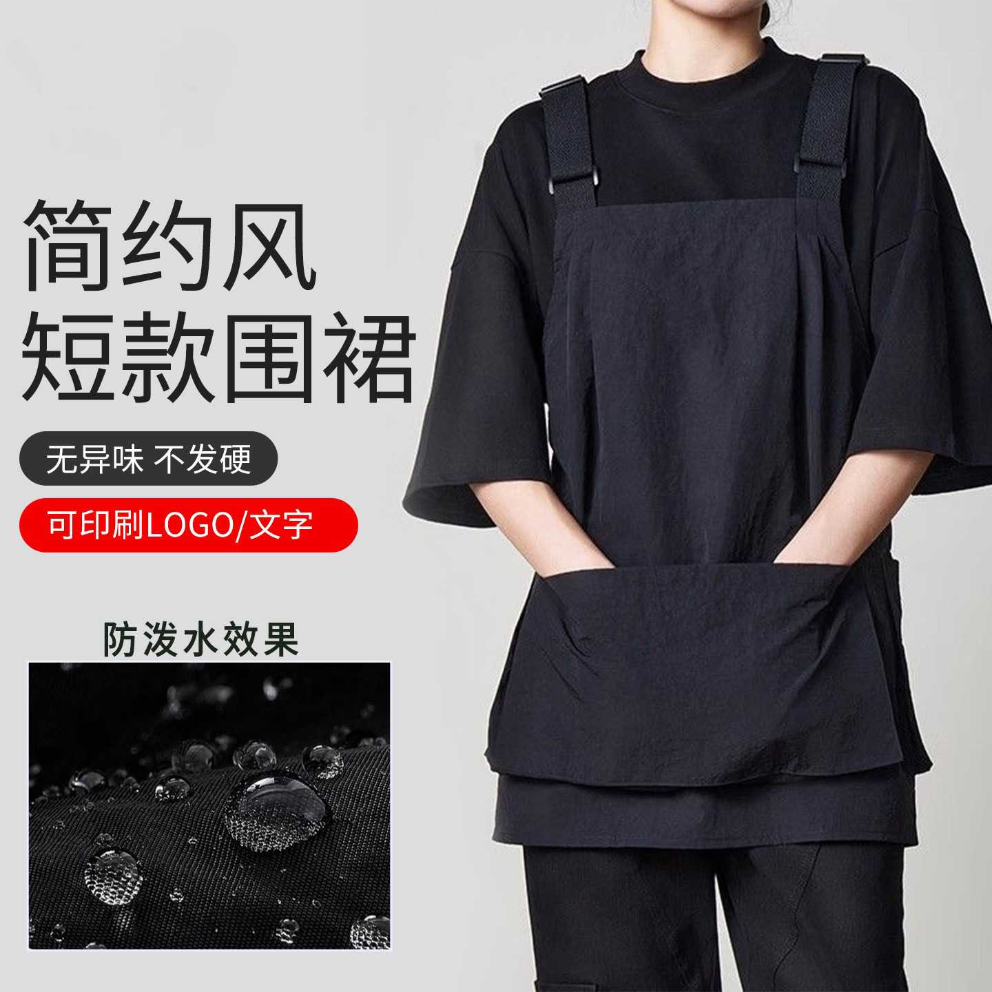 防泼水透气短款餐饮围裙男女通用
