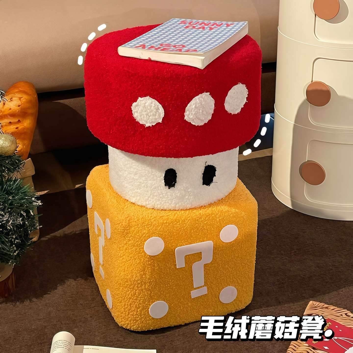 家用羊羔绒实木矮凳蘑菇换鞋凳|