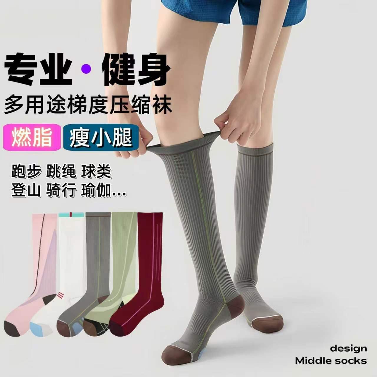 专业运动压力小腿袜女长筒健身