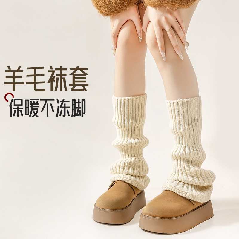 羊毛加厚显瘦堆堆袜女秋冬保暖