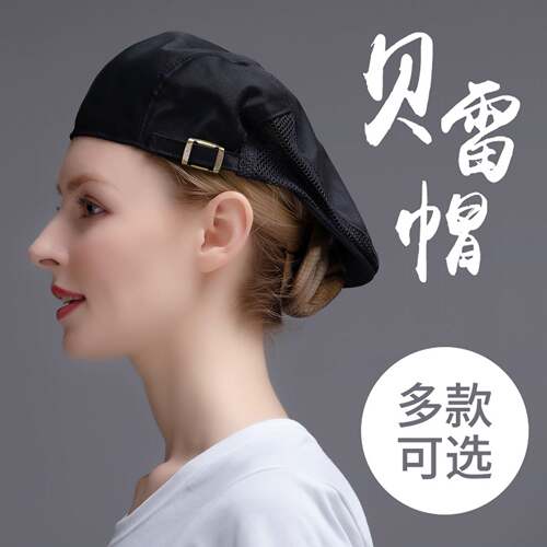 厨师帽可调节印绣LOGO餐饮服务员