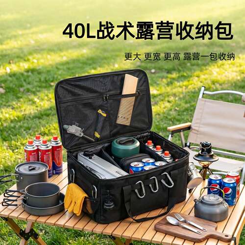 户外折叠收纳箱｜露营野餐专用大