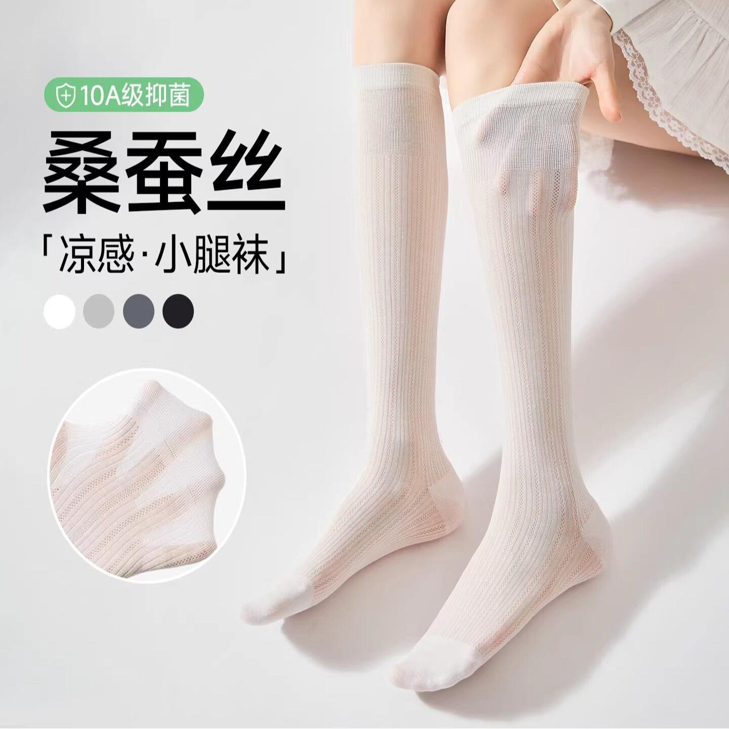 诸暨袜子女夏季薄款莱赛尔Miu系