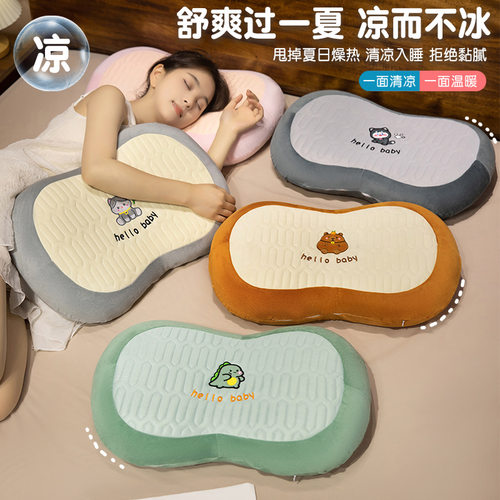 记忆棉冰丝乳胶多功能睡眠枕护颈