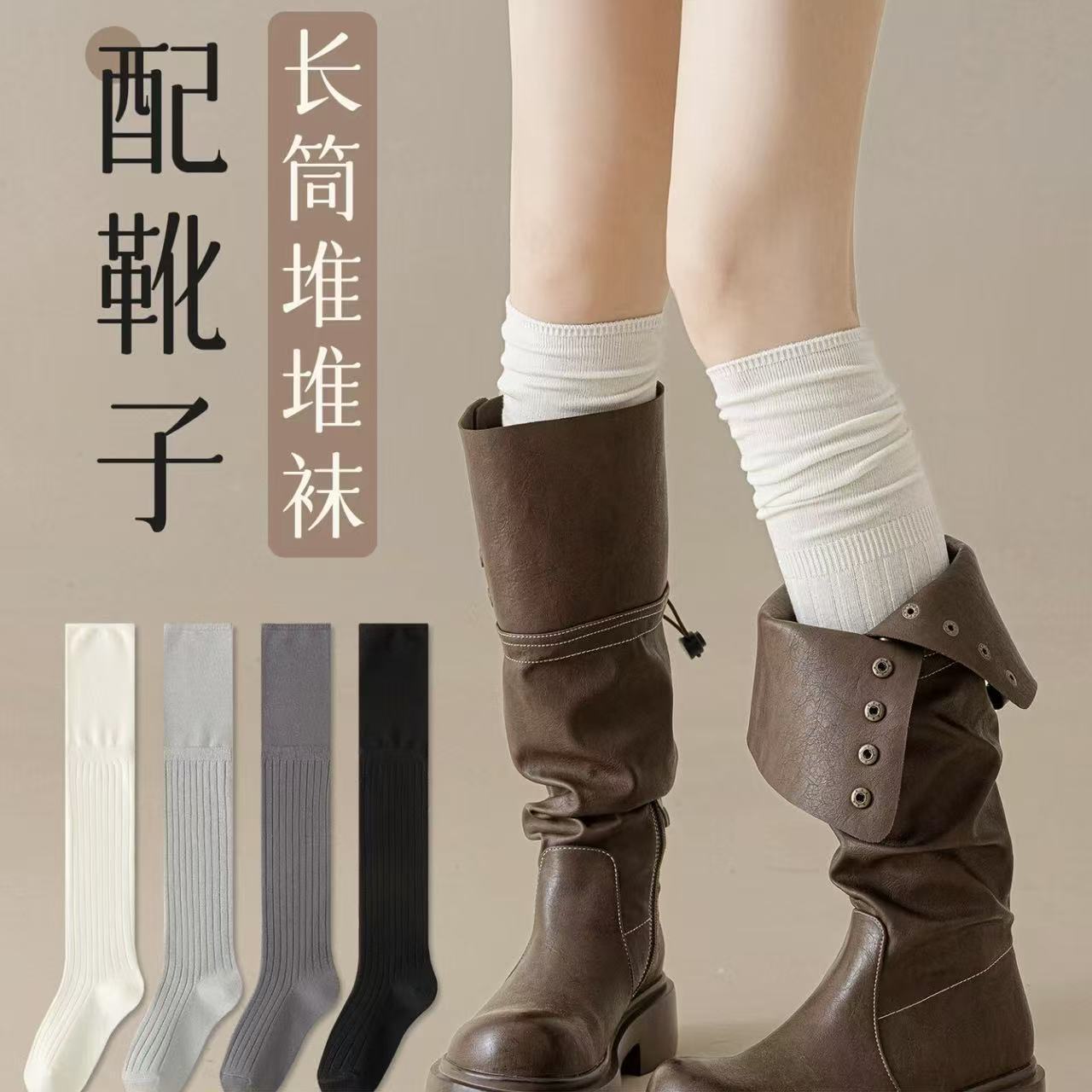 诸暨袜子女长筒靴袜秋冬Miu系JK