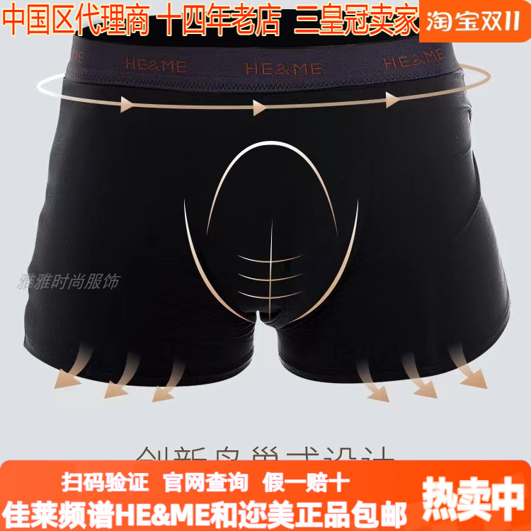 佳莱频谱绅士风透气防潮干爽内裤